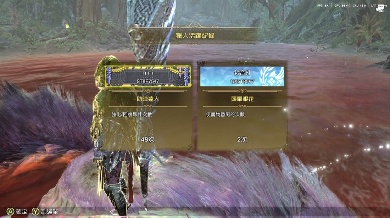 狩猎笛的日常,狩猎前笨拙的神秘仪式,以及疯狂 buff 侠;同事说再也无法忍受没有狩猎敌的狩猎了🕰(周末背一下谱)#怪物猎人荒野