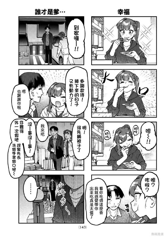 A:多年以后,你带孩子去可能就是这样B:那就很幸福了#脑洞学生会A:多年以后,你带孩子去可能就是这样B:那就很幸福了#脑洞学生会