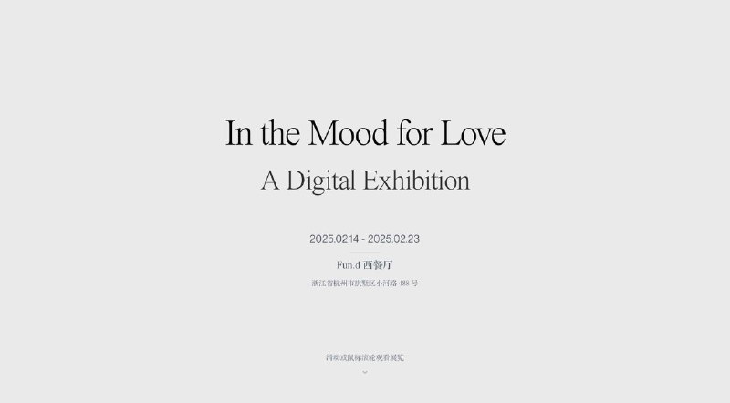 我们用婚礼的预算,私心为对方办了一场特殊的个人展览(📷 | 🎨)... 我一直相信“悦己才能达人”,经过很多个夜晚的策划与筹备,一次次推翻与自我怀疑,虽然仍有许多仓促之下的妥协,但终于算是稍稍接近了想象中的样子