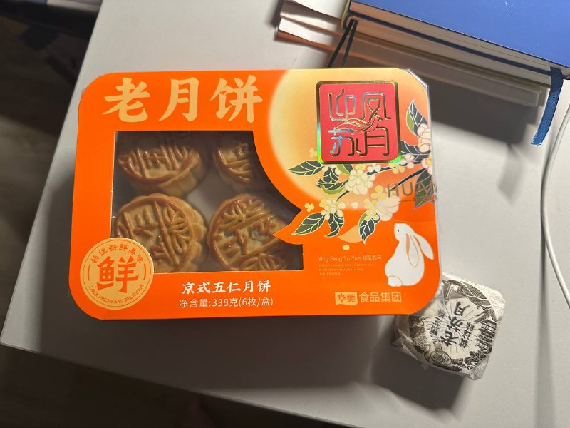 公司没派月饼,但是合租的伙伴送来月饼了中秋节快乐