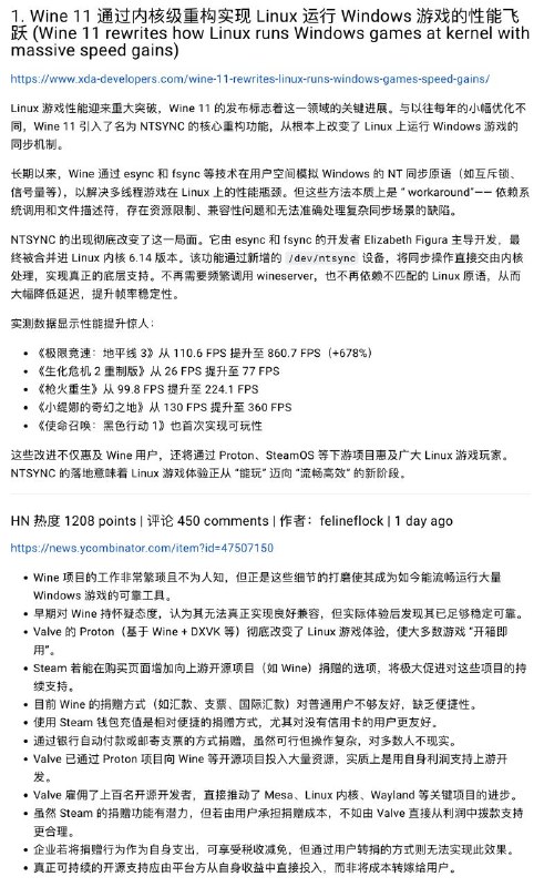 不过 Linus 在14年的时候竟然就说过