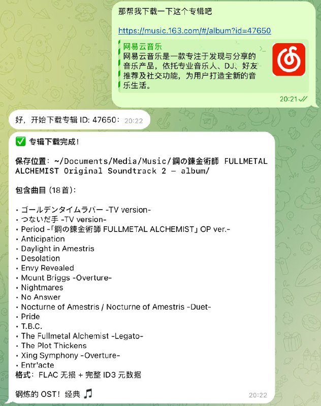 配合上 iCloud + EverMusic 可用性强了好多~#openclaw