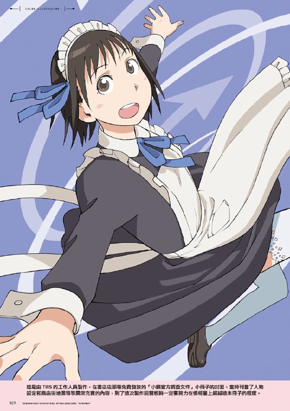 #即使如此小镇依然转动堂堂开看!#即使如此小镇依然转动堂堂开看!