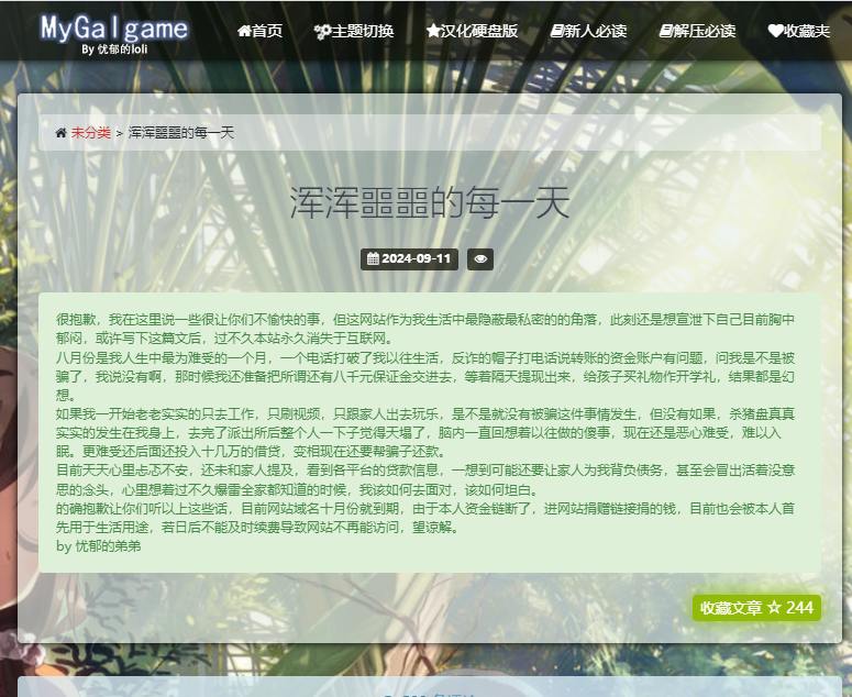 知名xx站站长遭遇电诈,网站资金链断裂:https://www.ttloli.com/hunhuneedemeiyitian.html